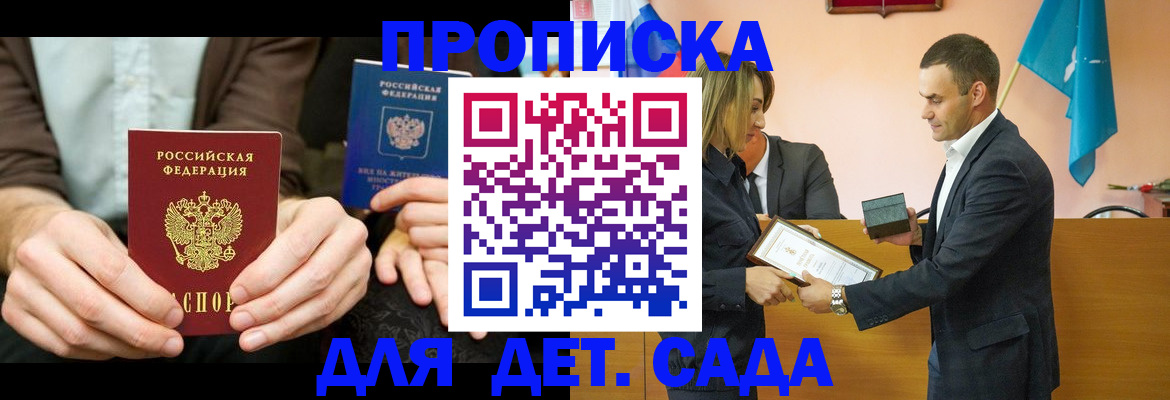 прописка 2025 в Чечне