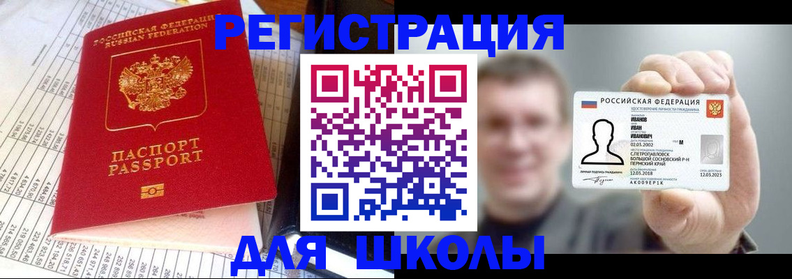 временная регистрация поиск в Чечне