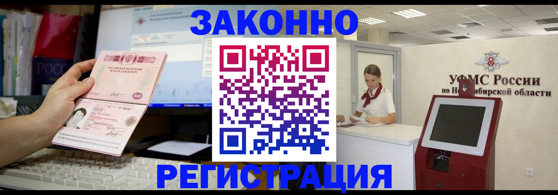 временная регистрация надежно в Чечне