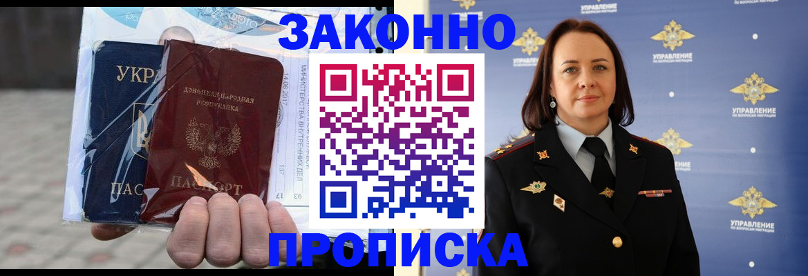 прописка 2025 в Чечне