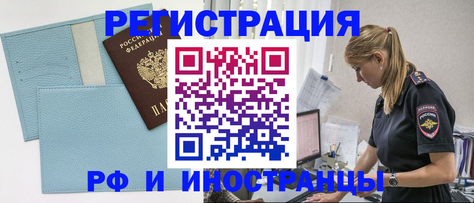 прописка для военкомата в Чечне
