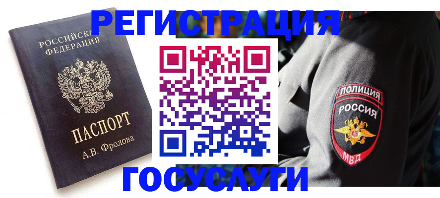 временная регистрация для всех в Чечне